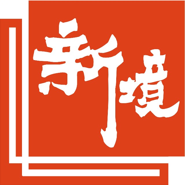 新境普洱品牌标识