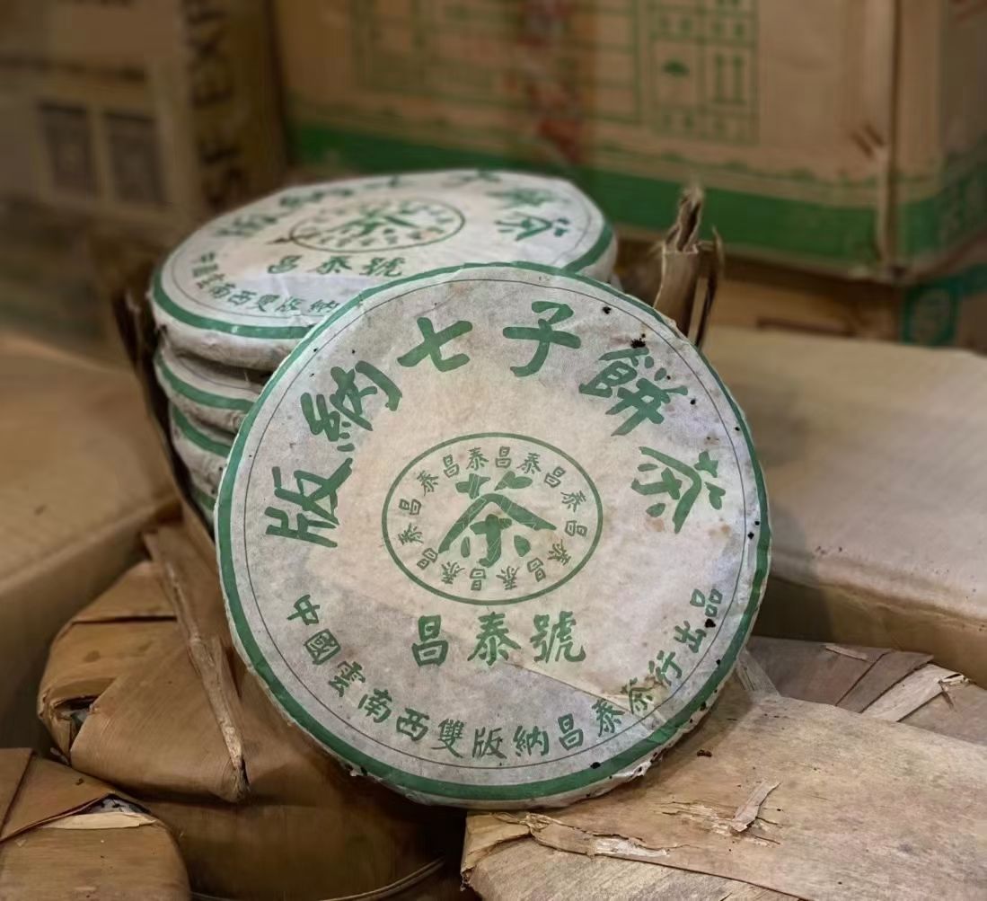 好茶遇有缘的您配图4