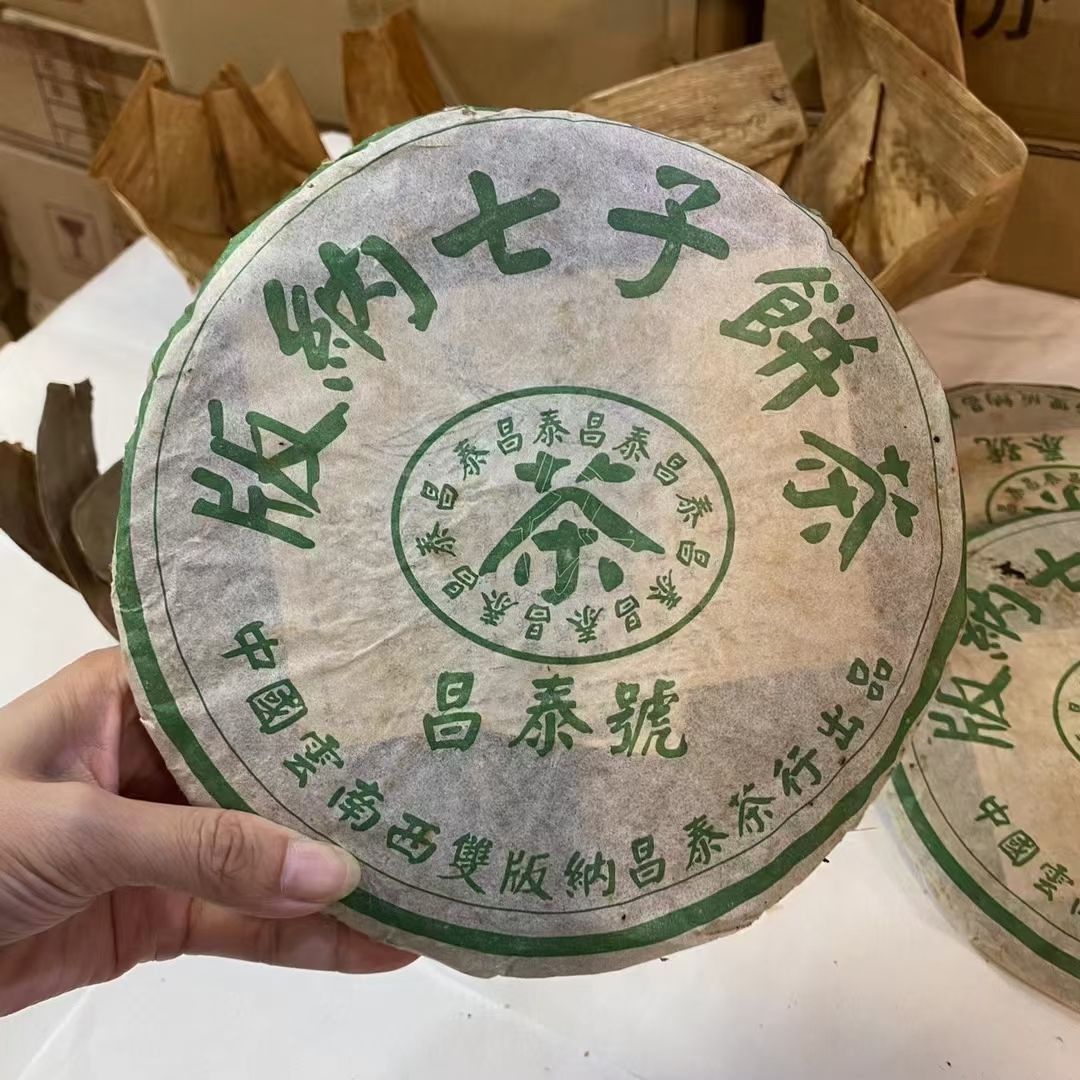 好茶遇有缘的您配图3