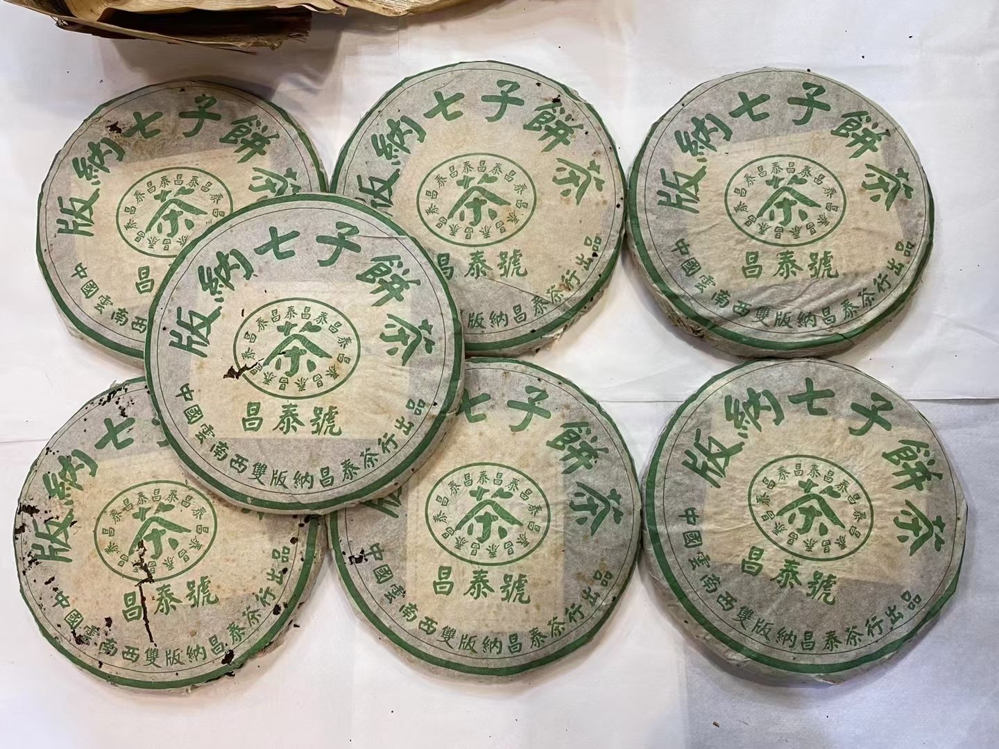 好茶遇有缘的您配图5