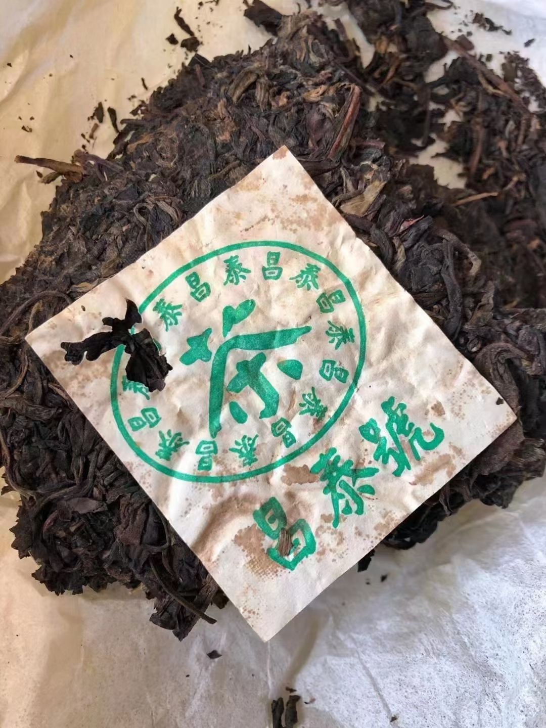 好茶遇有缘的您配图6