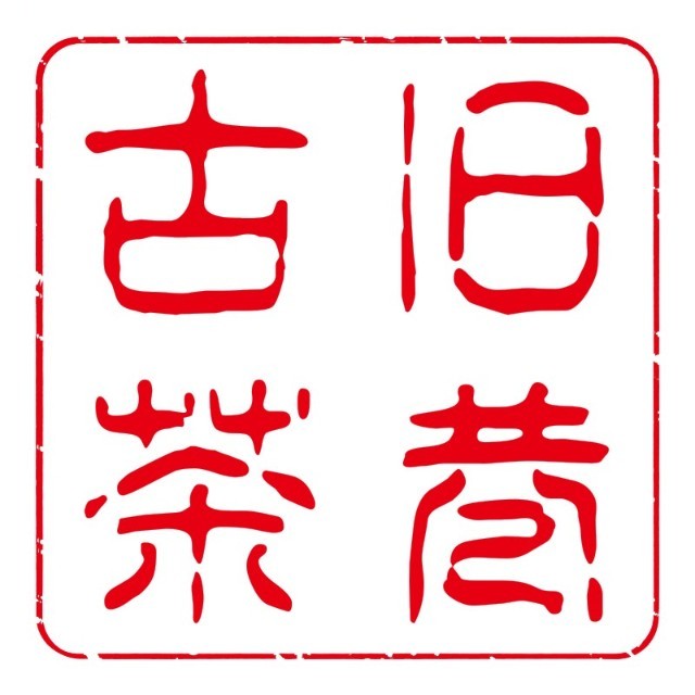 旧巷品牌标识