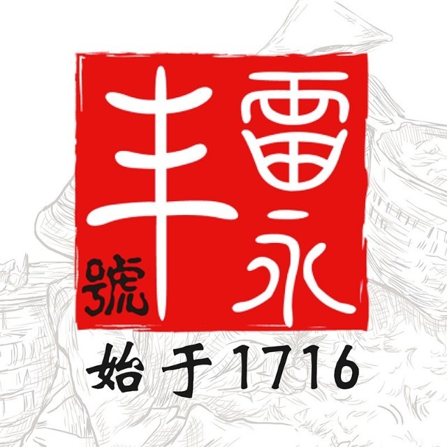 雷永丰号品牌标识