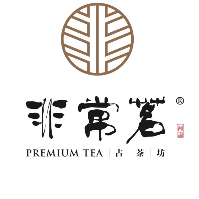 非常茗品牌标识