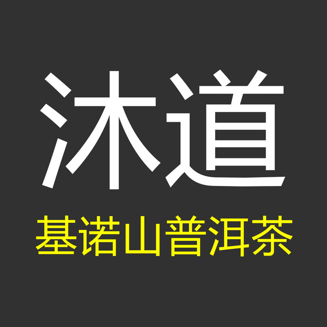 基诺山品牌标识
