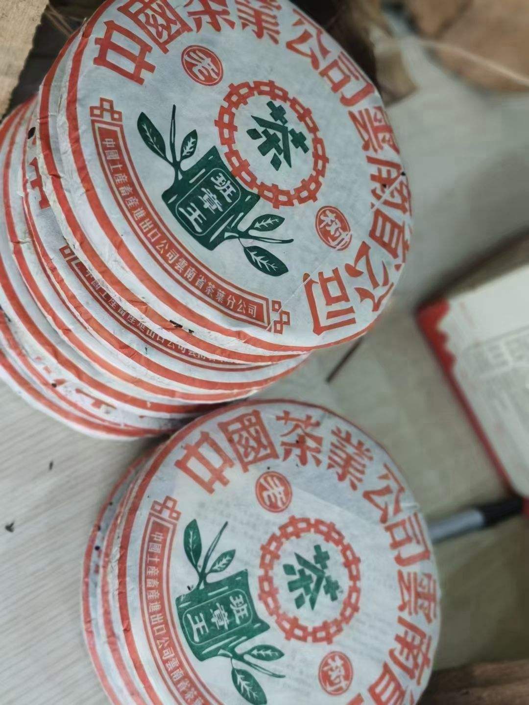好茶遇有缘的您配图1