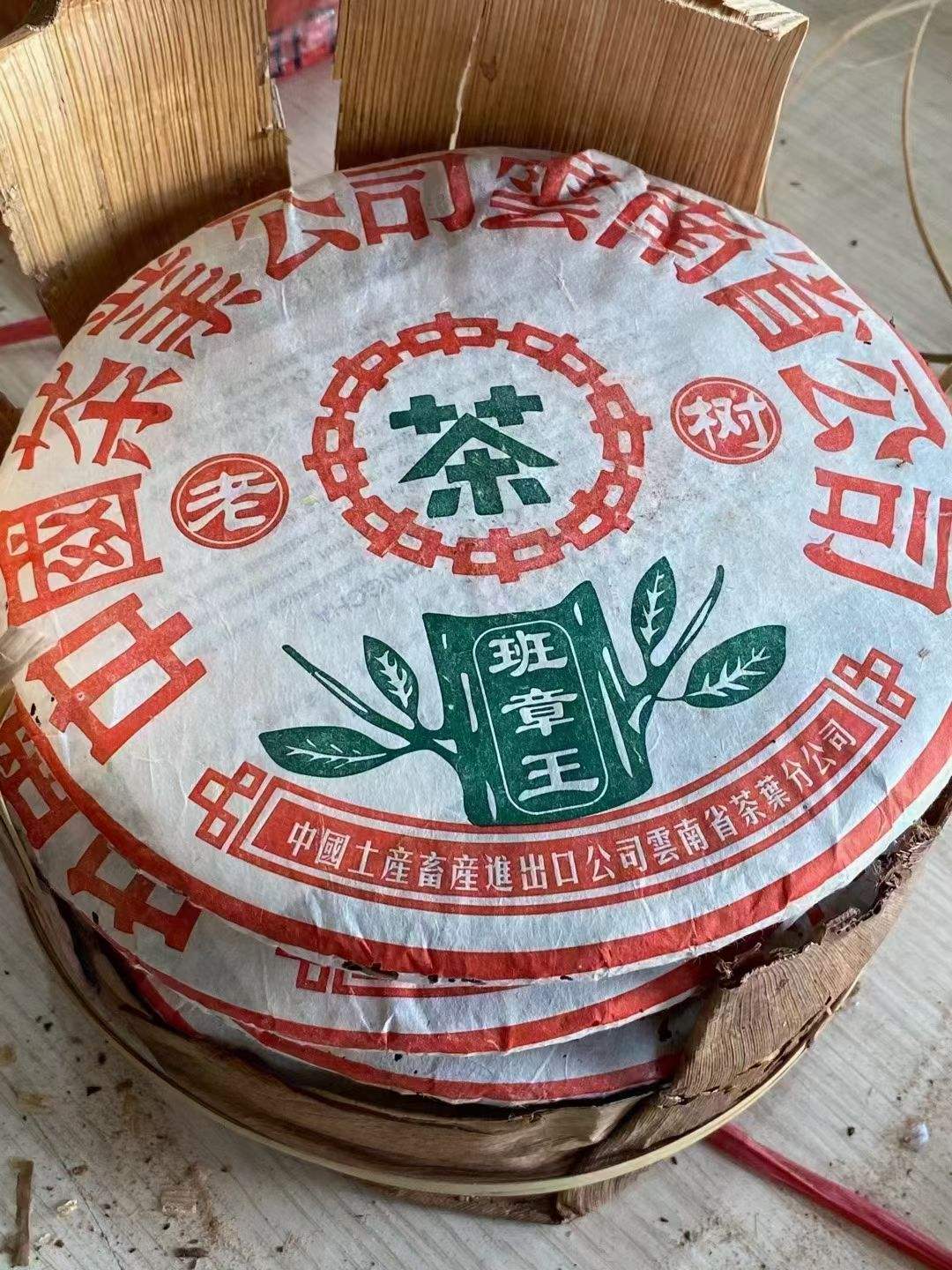 好茶遇有缘的您配图3