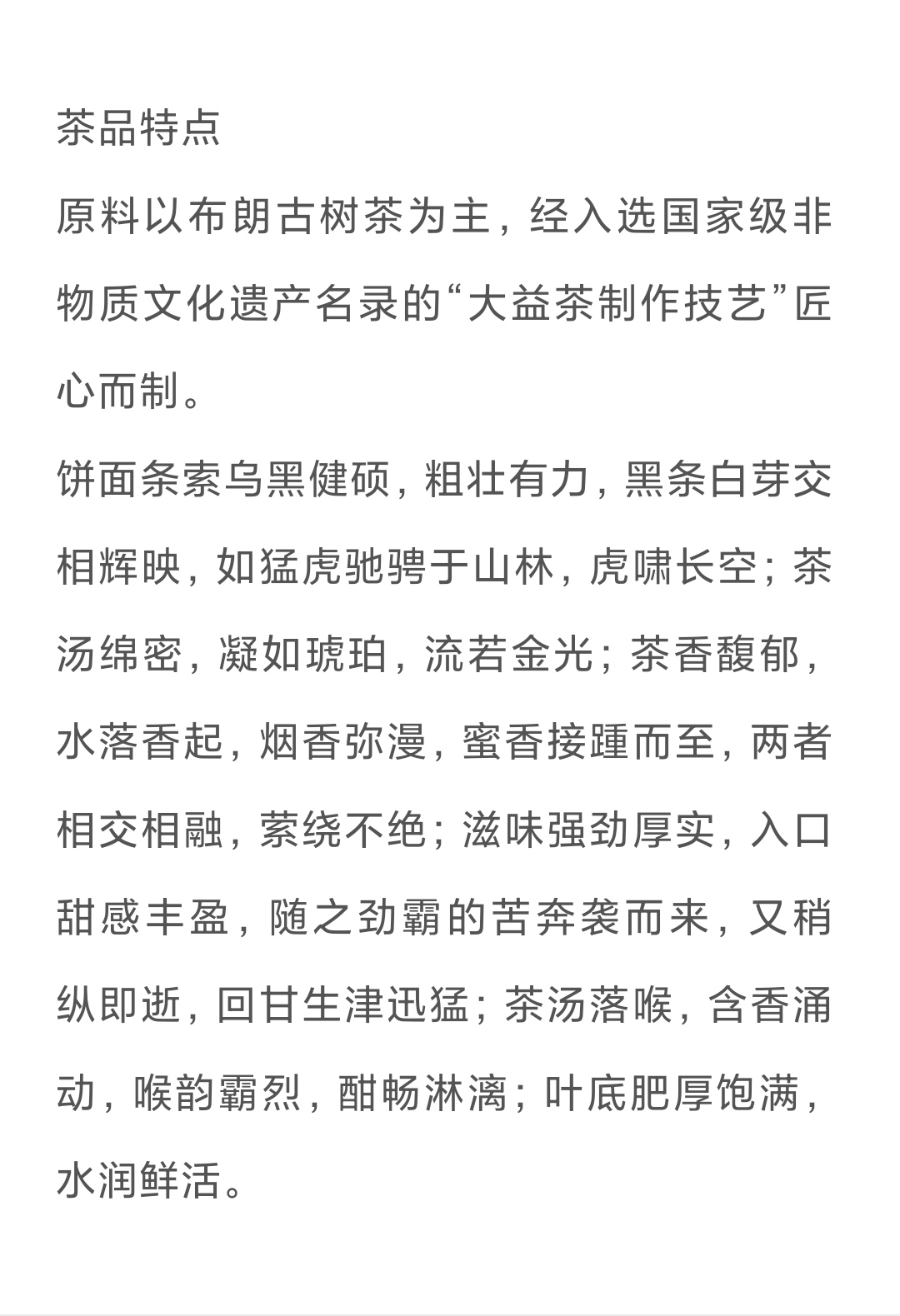 瑞虎呈祥配图4