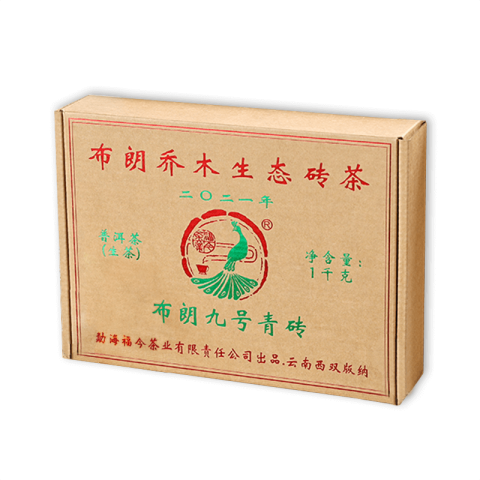 2021年 布朗九号青砖
