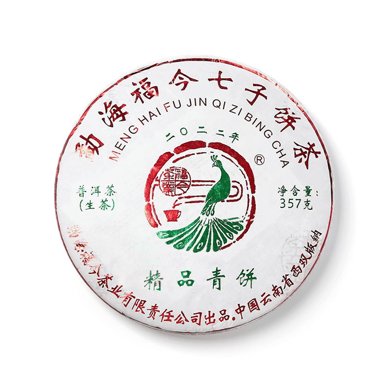 2022年 精品青饼茶品图