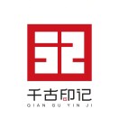 千古印记品牌标识