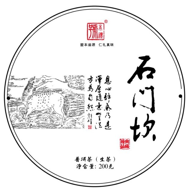 易武本礼号品牌标识