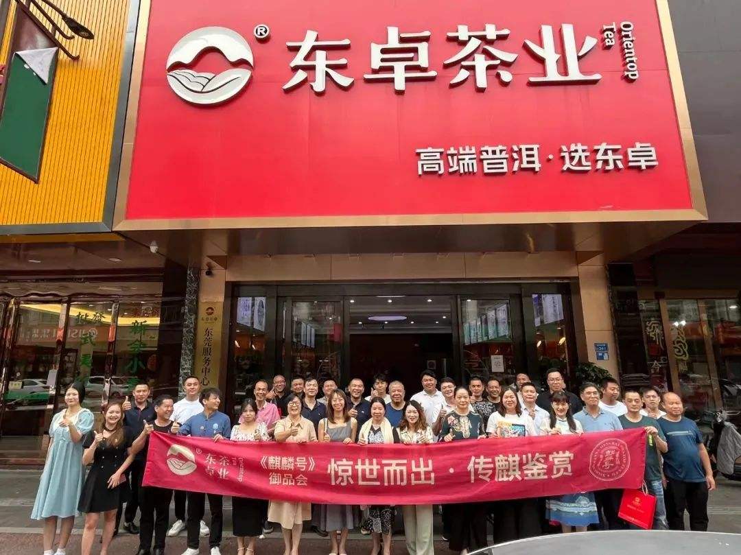 5月31日 大益茶 2201 乔木圆茶提前交货 / 云南省政府参事调研组到下关沱茶集团公司调研配图3