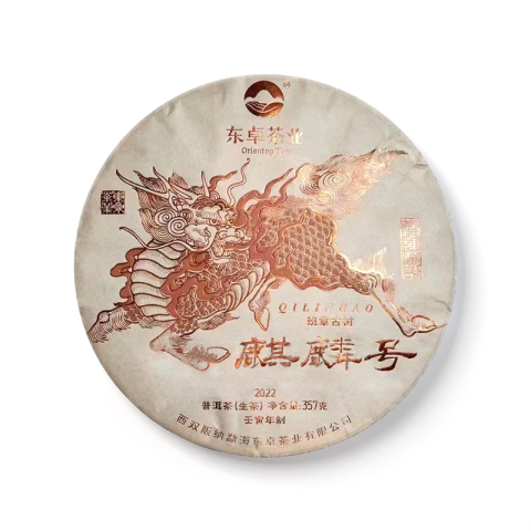 2022 麒麟号青饼茶品图
