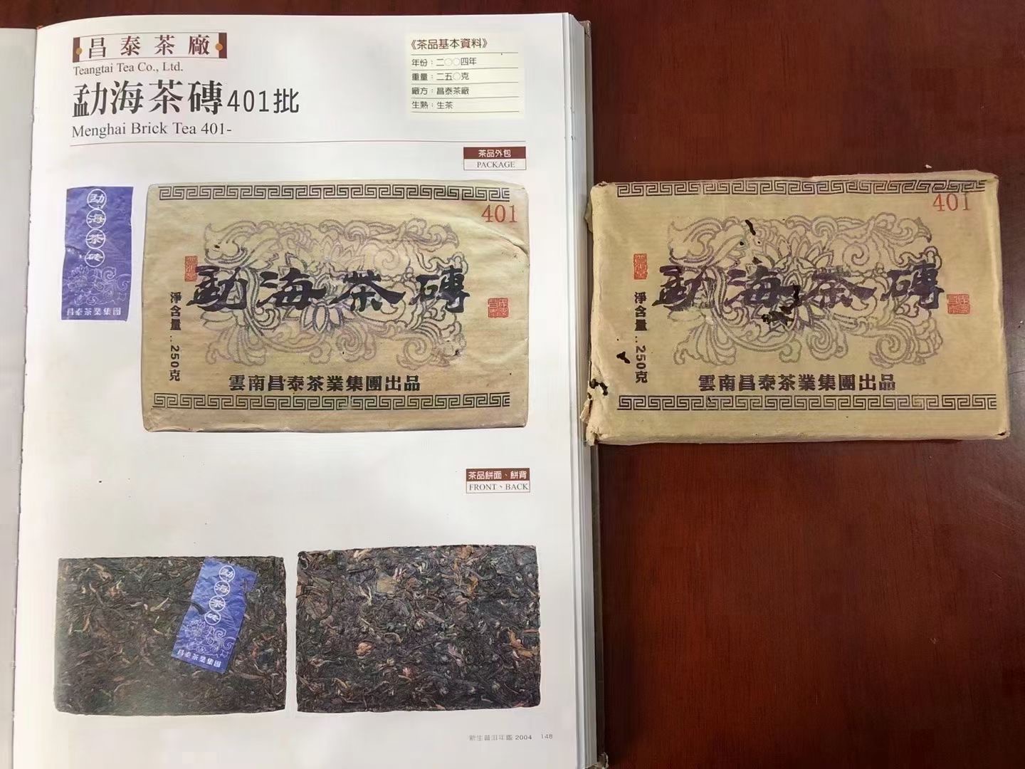 好茶推荐配图1