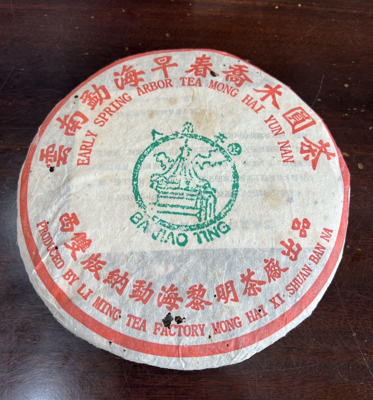 好茶分享配图1
