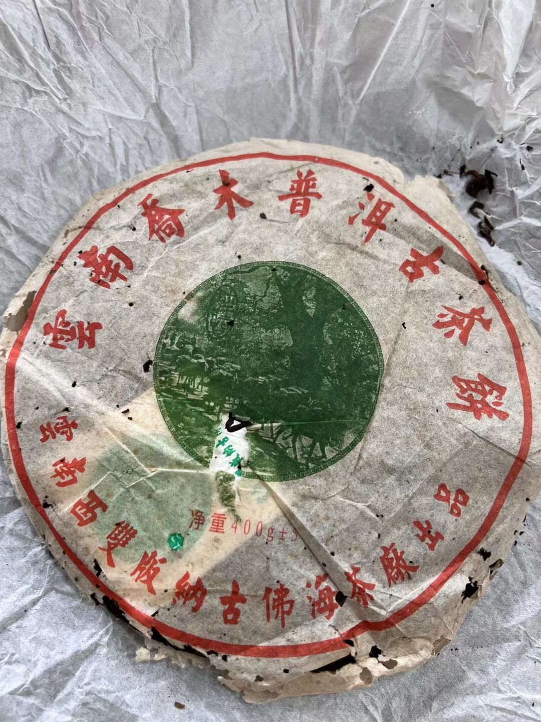 好茶遇有缘的您配图1