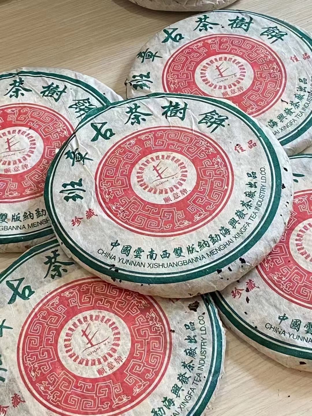 好茶遇有缘的您配图1