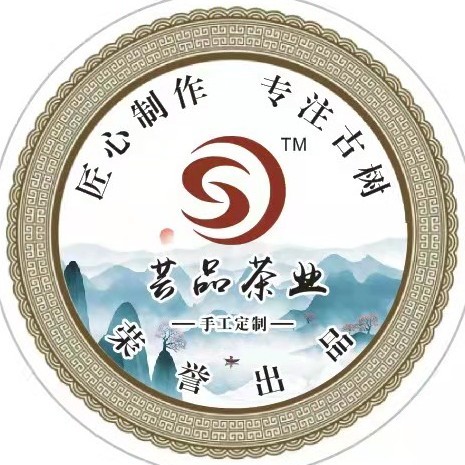 芸品茶业品牌标识