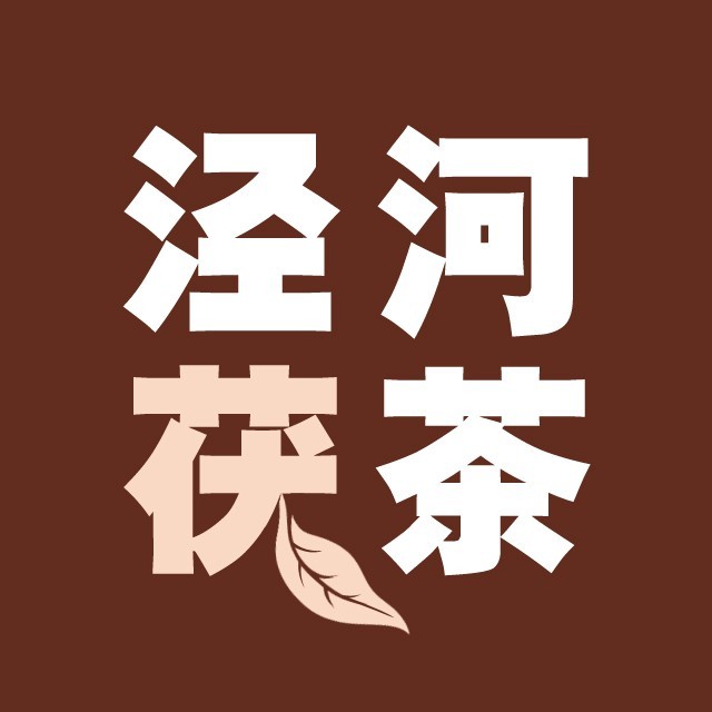 泾河茯茶品牌标识