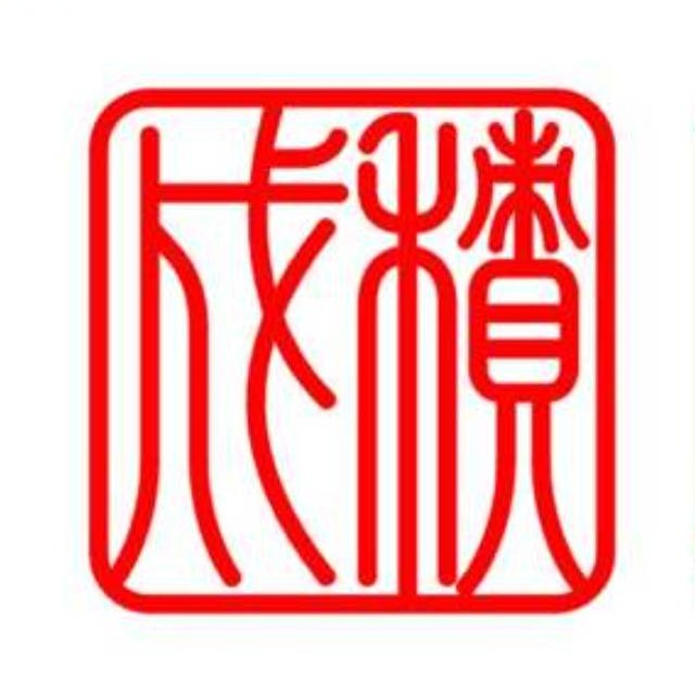 积成茯茶品牌标识