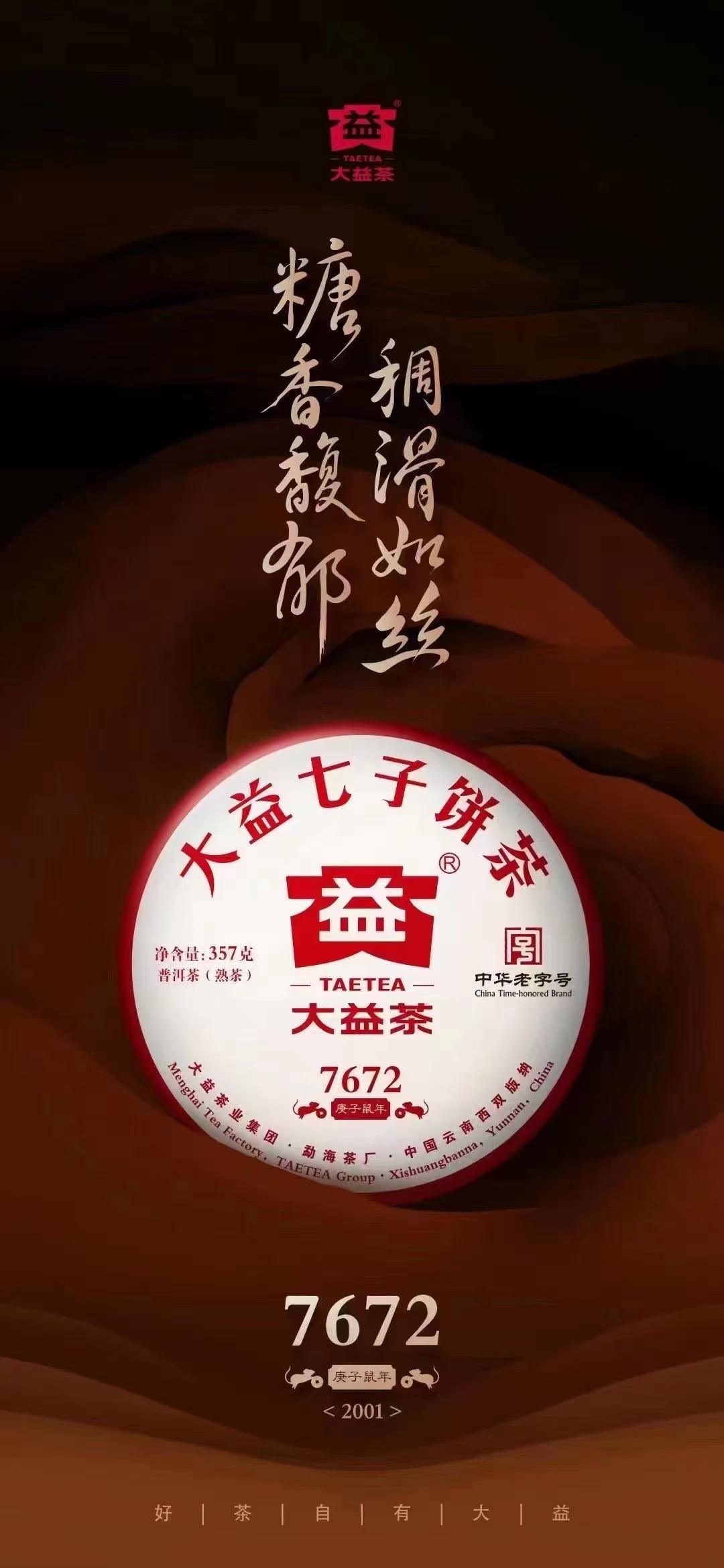 数字茶,那么多年来,漫天的库存漫天的量,配图1