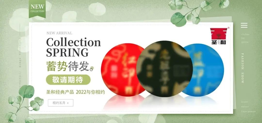 5月4日 大益茶:千店联动 新品首发;圣和新品:2022年班章老字号系列 即将上市。封面