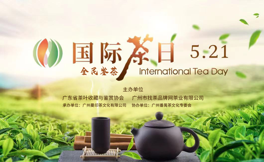 5月14日 国际茶日即将到来 / 下一款新茶或为2201 乔木圆茶 / 今大福班章乔木生态饼茶即将面市 / 圣和蓝印青饼上市配图1