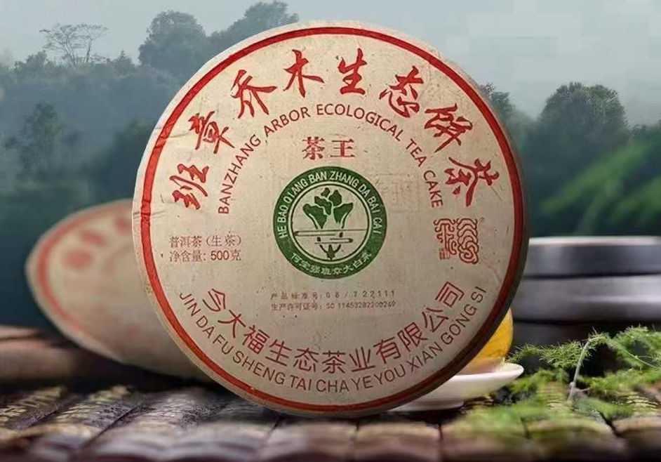 5月14日 国际茶日即将到来 / 下一款新茶或为2201 乔木圆茶 / 今大福班章乔木生态饼茶即将面市 / 圣和蓝印青饼上市配图2