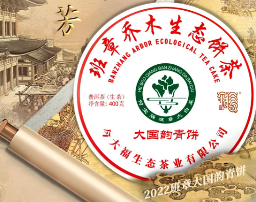 5月21日 2022年“国际茶日 · 全民鉴茶”圆满礼成 / 1901 国宝贡找货热度高配图2