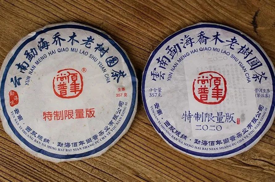 5月27日 大益茶 2201 乔木圆茶现货价格继续下跌 / 佰年尚普 2016 vs 2020特制限量版垂直传承解析配图2