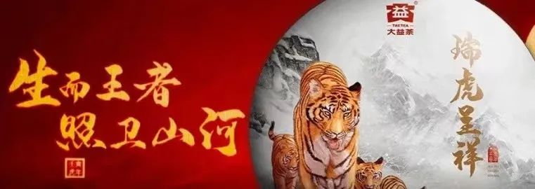 6月6日 2201 瑞虎呈祥价格有所上涨 / 科技创新是世界茶企的未来配图2