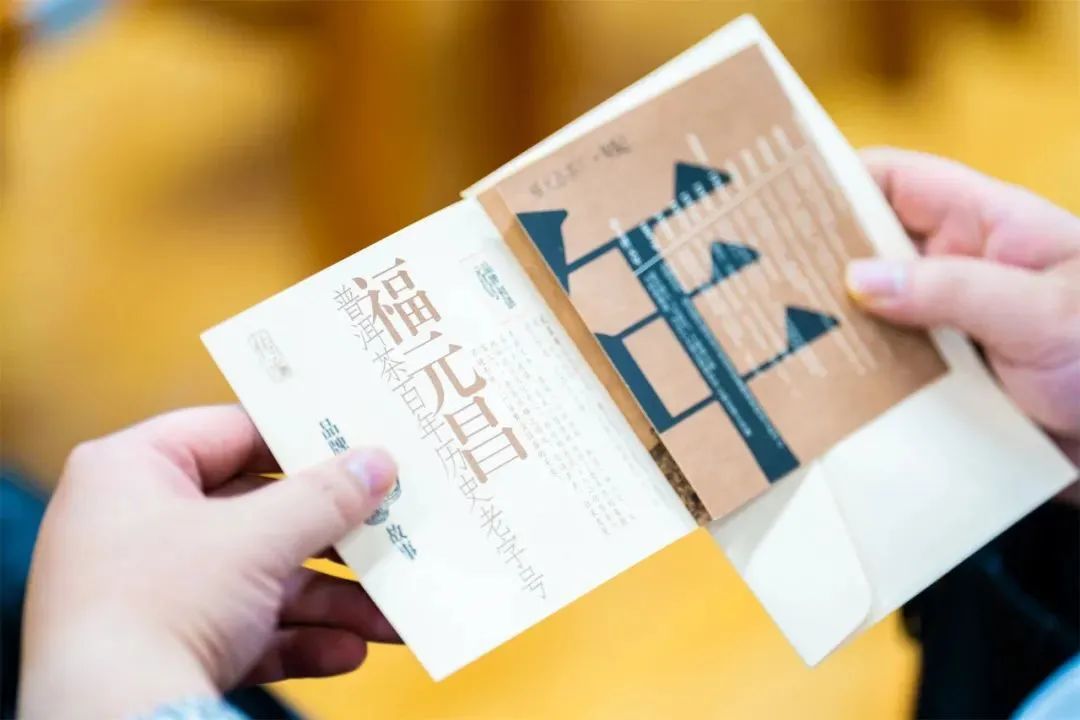 6月6日 2201 瑞虎呈祥价格有所上涨 / 科技创新是世界茶企的未来配图6