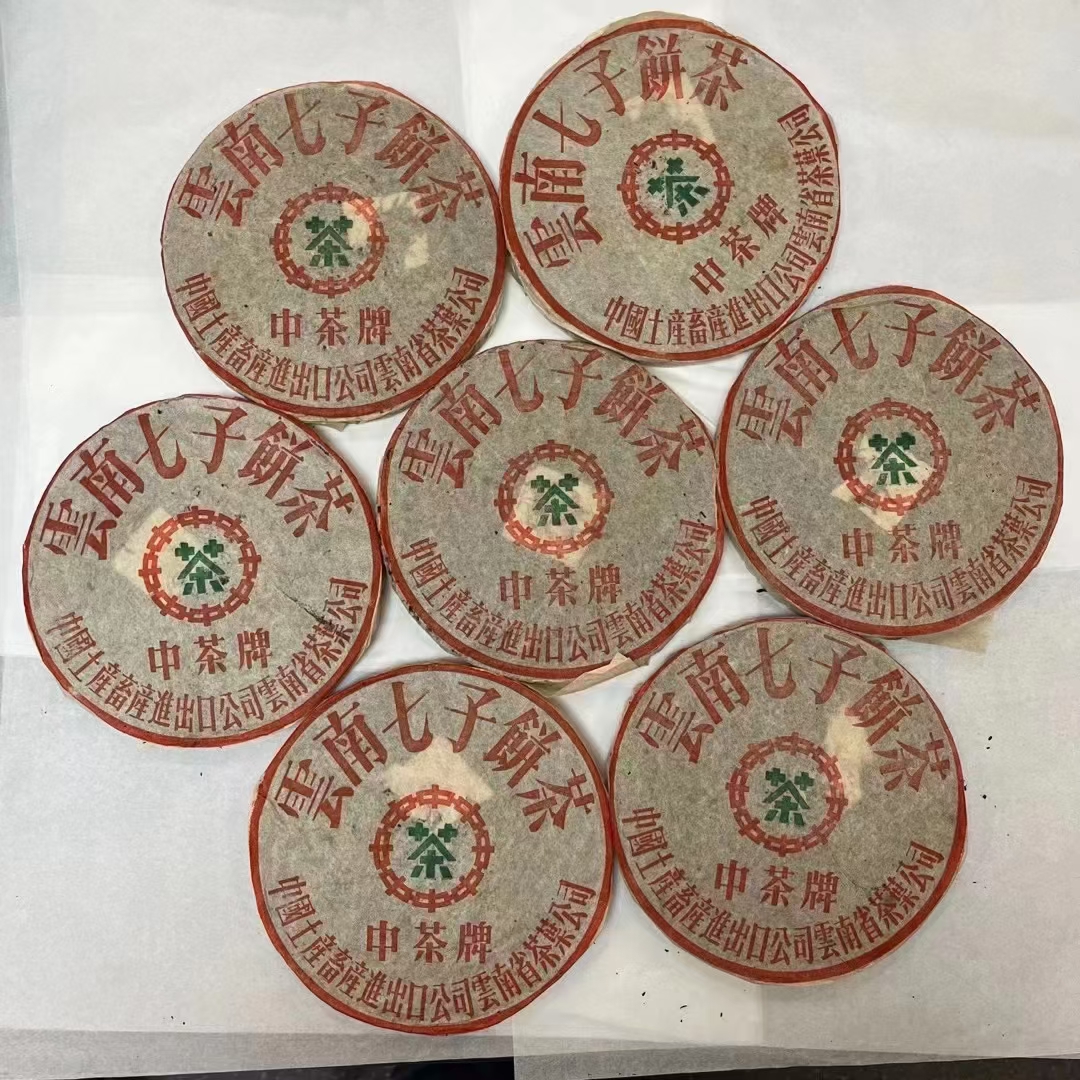 2003年茶品图
