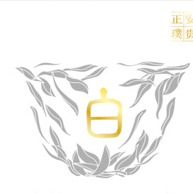 正安白茶品牌标识