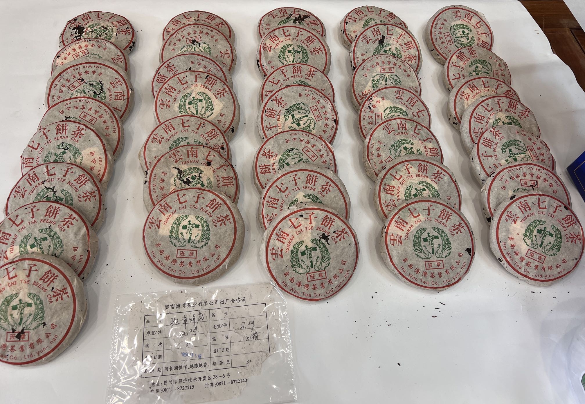 #好茶分享配图1