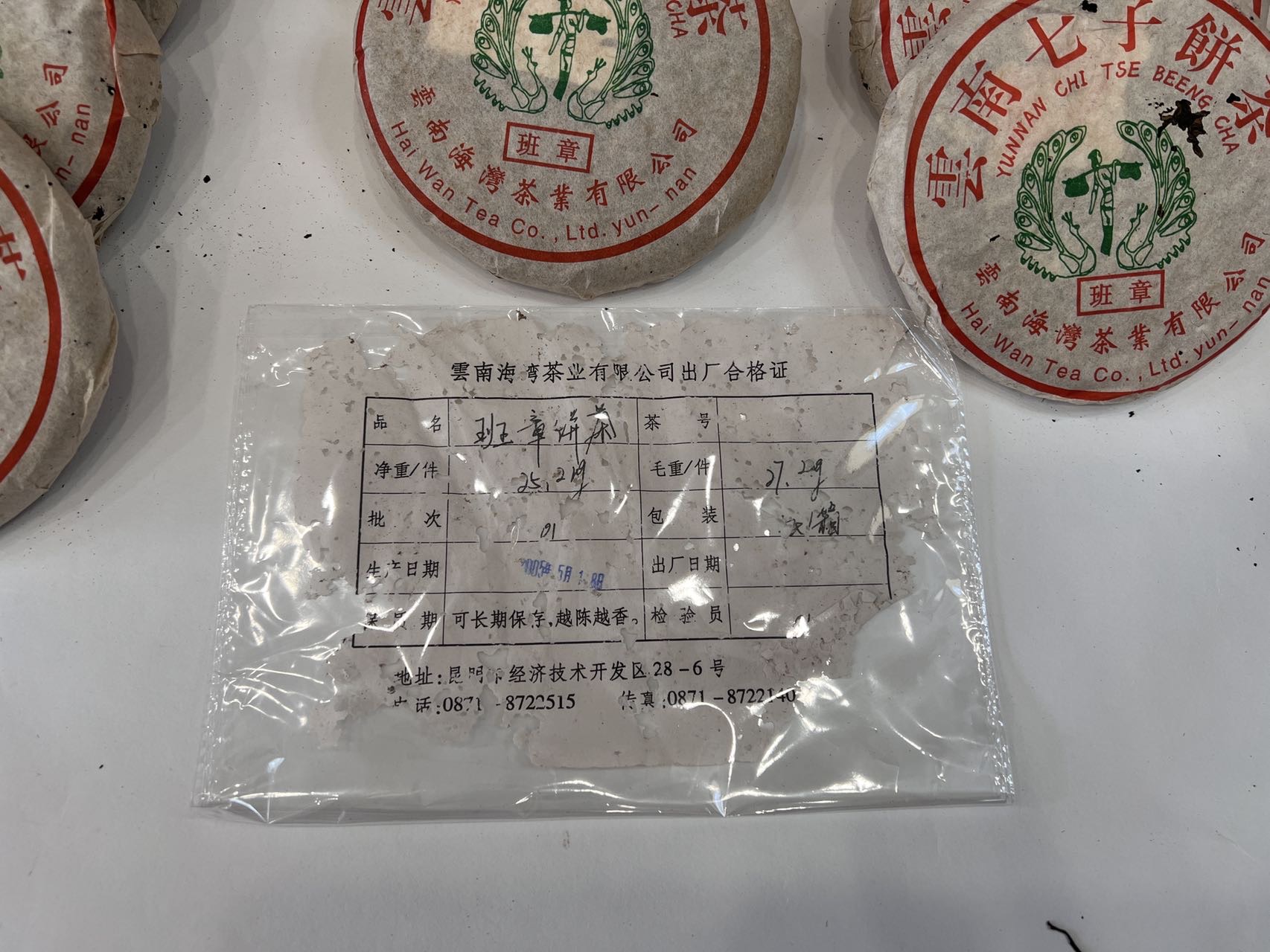 #好茶分享配图2