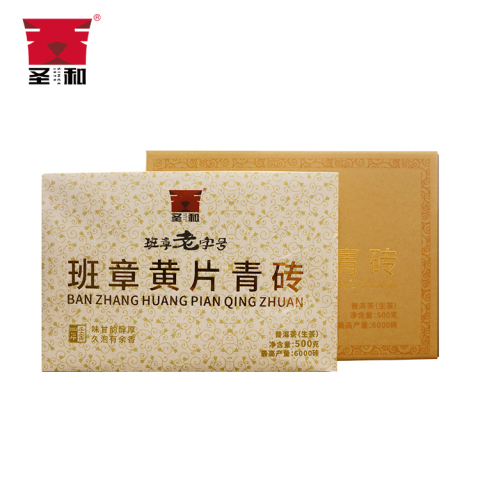 2022年 班章黄片青砖茶品图