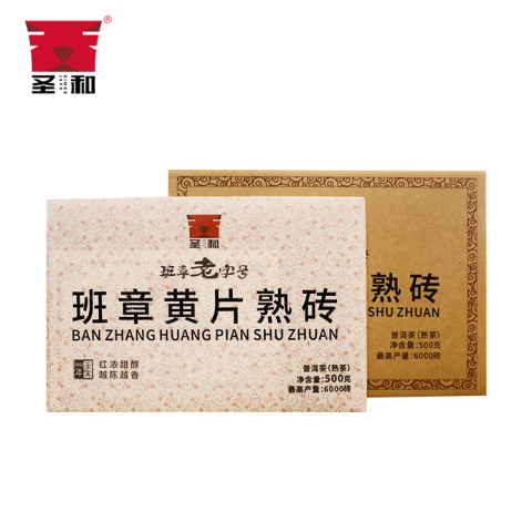 2022年 班章黄片熟砖茶品图