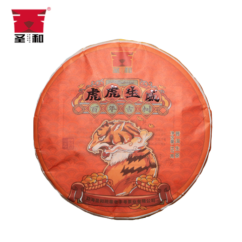 2022年 虎虎生威青饼茶品图