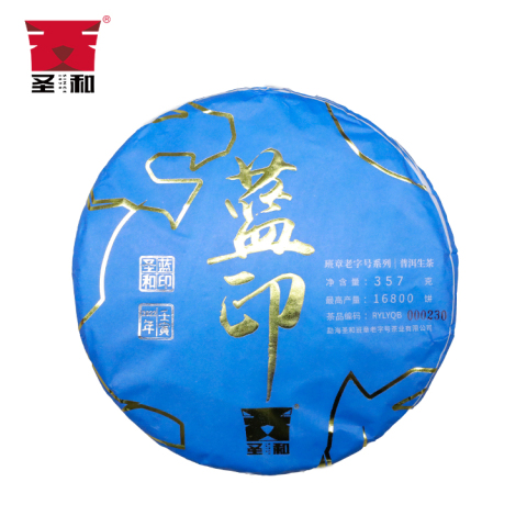 2022年 蓝印青饼茶品图
