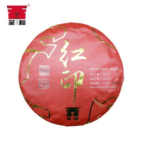2022年 红印熟饼茶品图