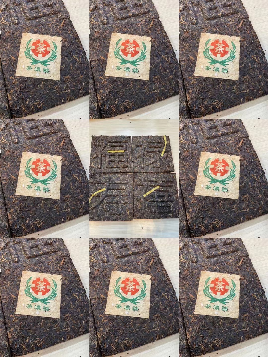 好茶遇有缘的您配图2