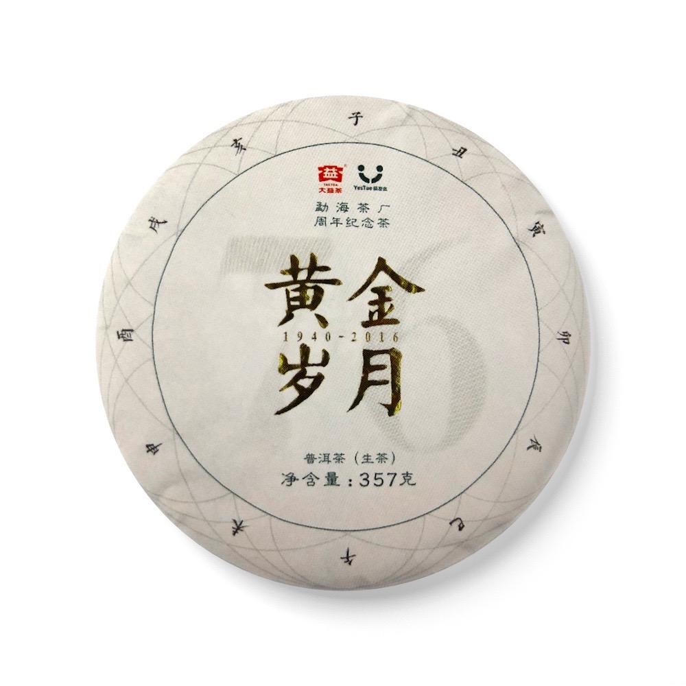 1601 黄金岁月(生)配图1