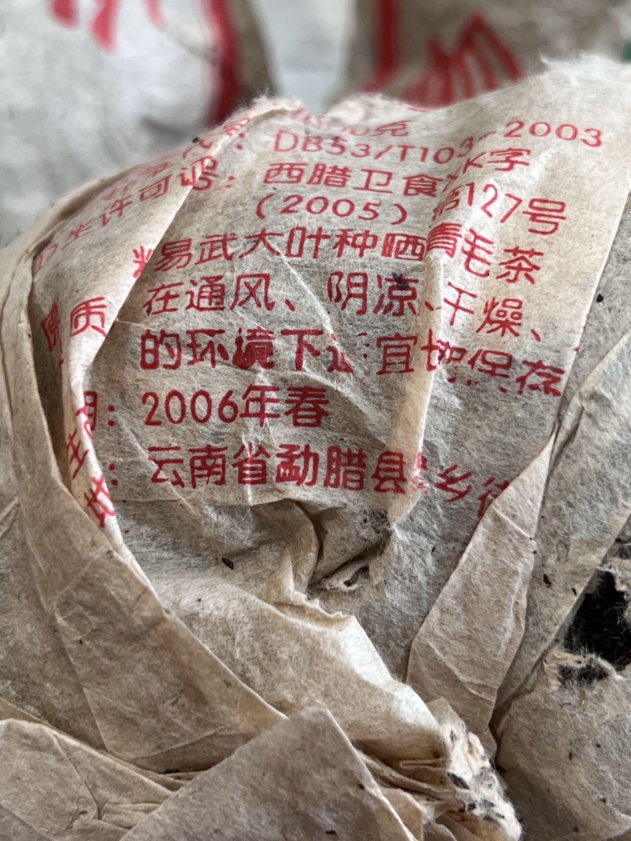 #好茶分享配图6