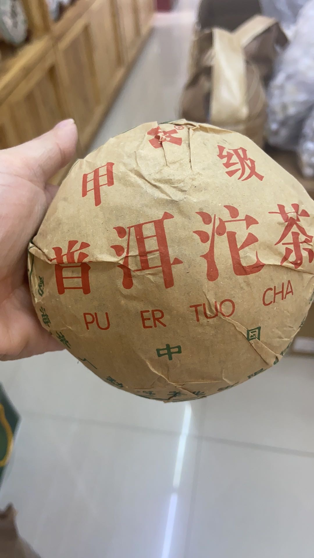 请问这个是哪个版的老熟沱封面