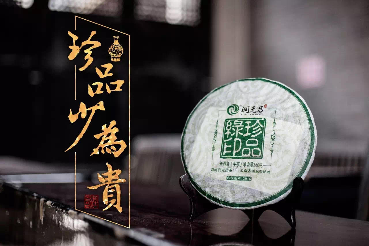 我印象中绿印在大西北地区茶友喜欢度超高配图1