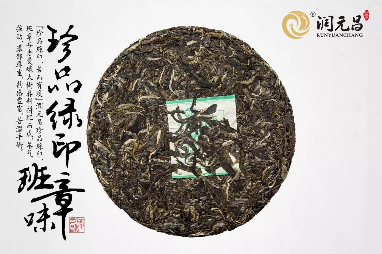 我印象中绿印在大西北地区茶友喜欢度超高配图3