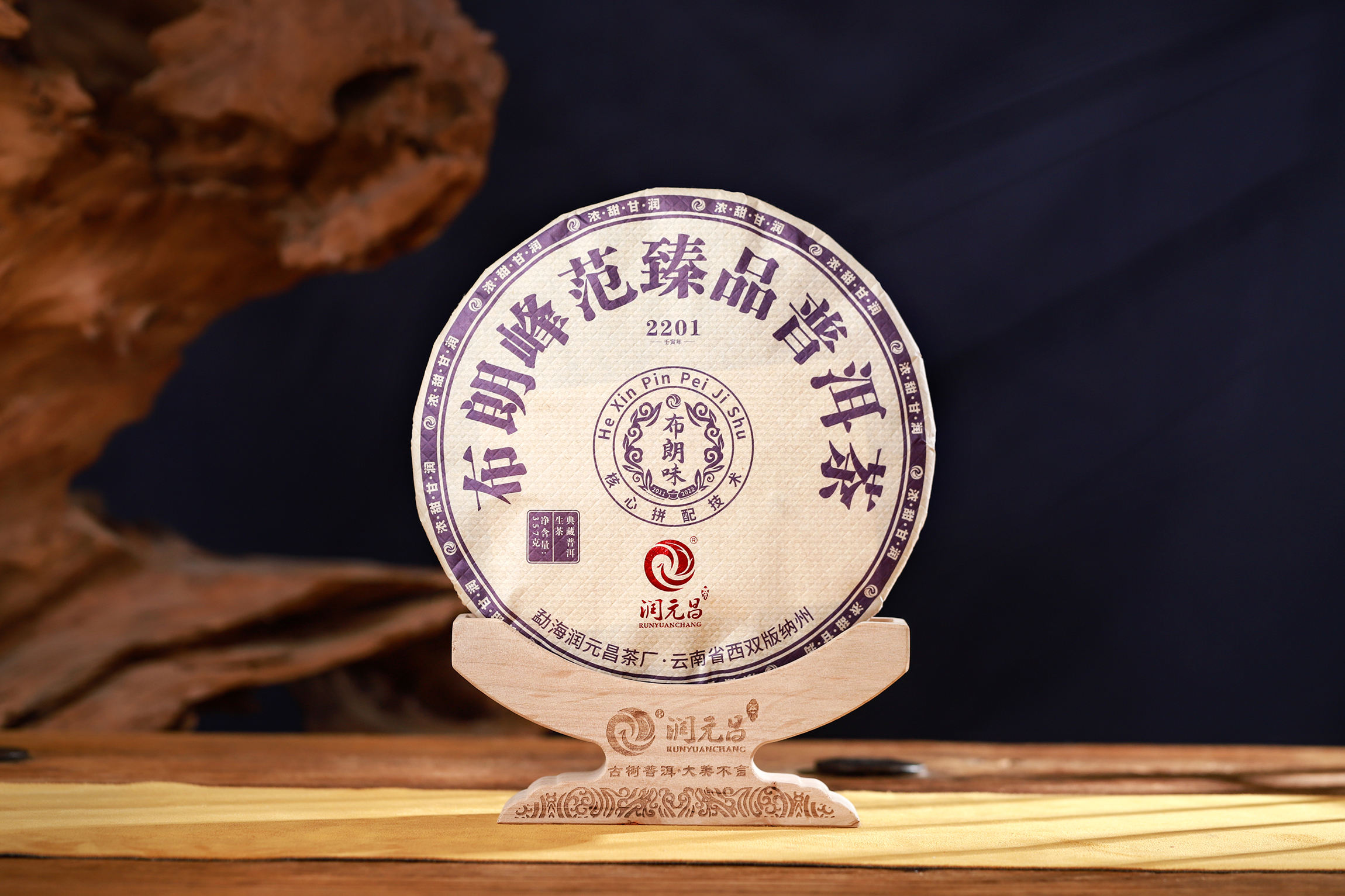 一峰一味,地道布朗味配图1