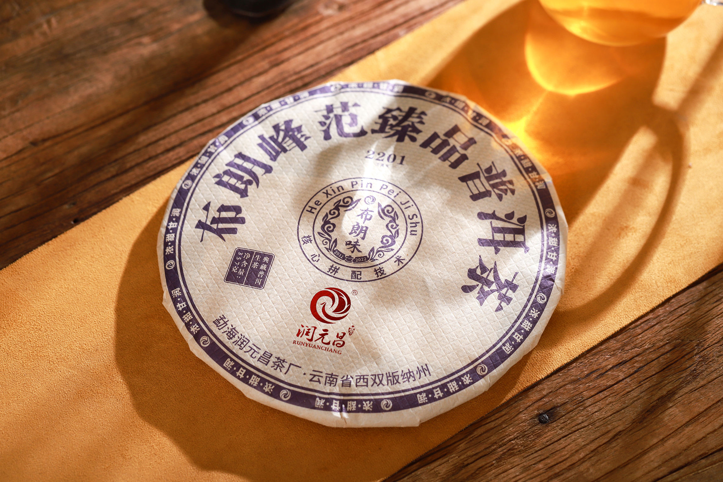 一峰一味,地道布朗味配图9